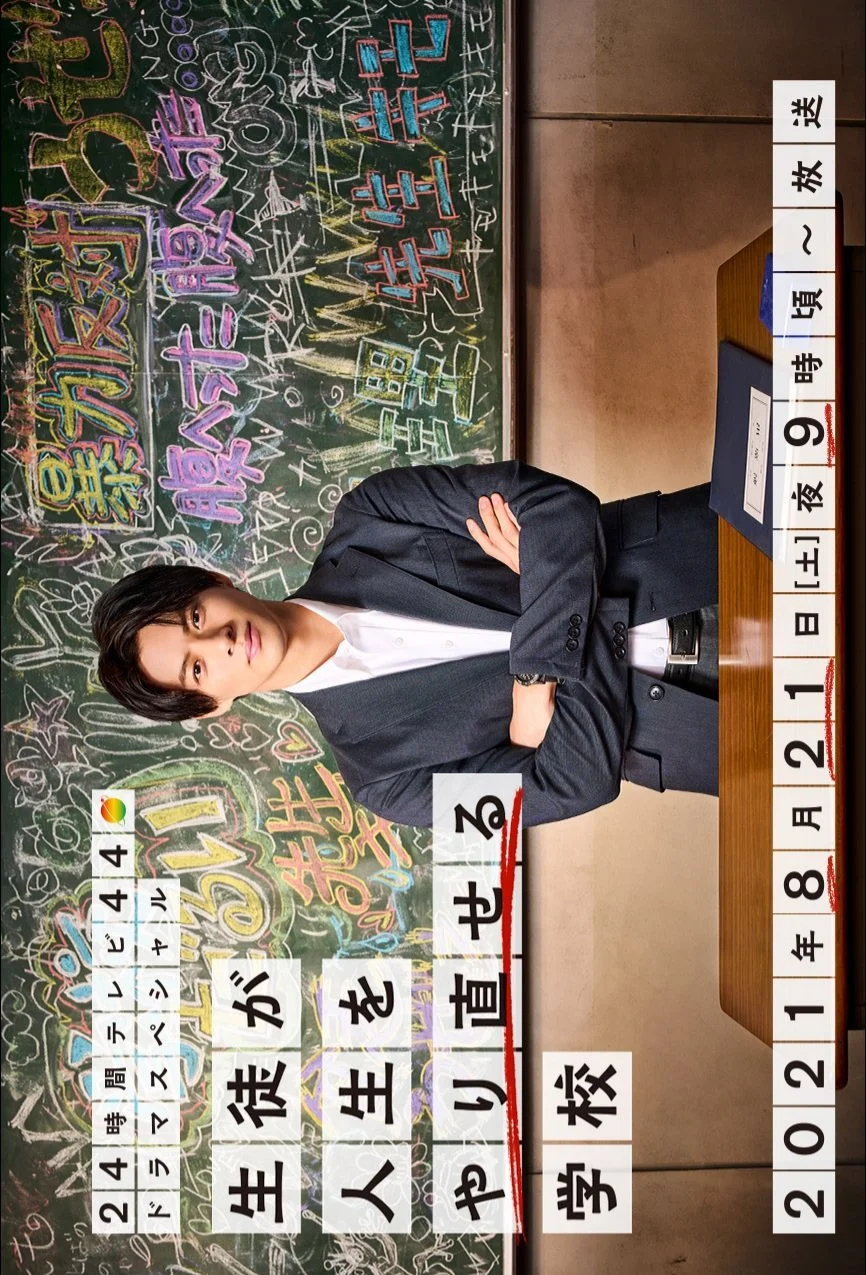 Школа, где ученики могут начать всё с чистого листа