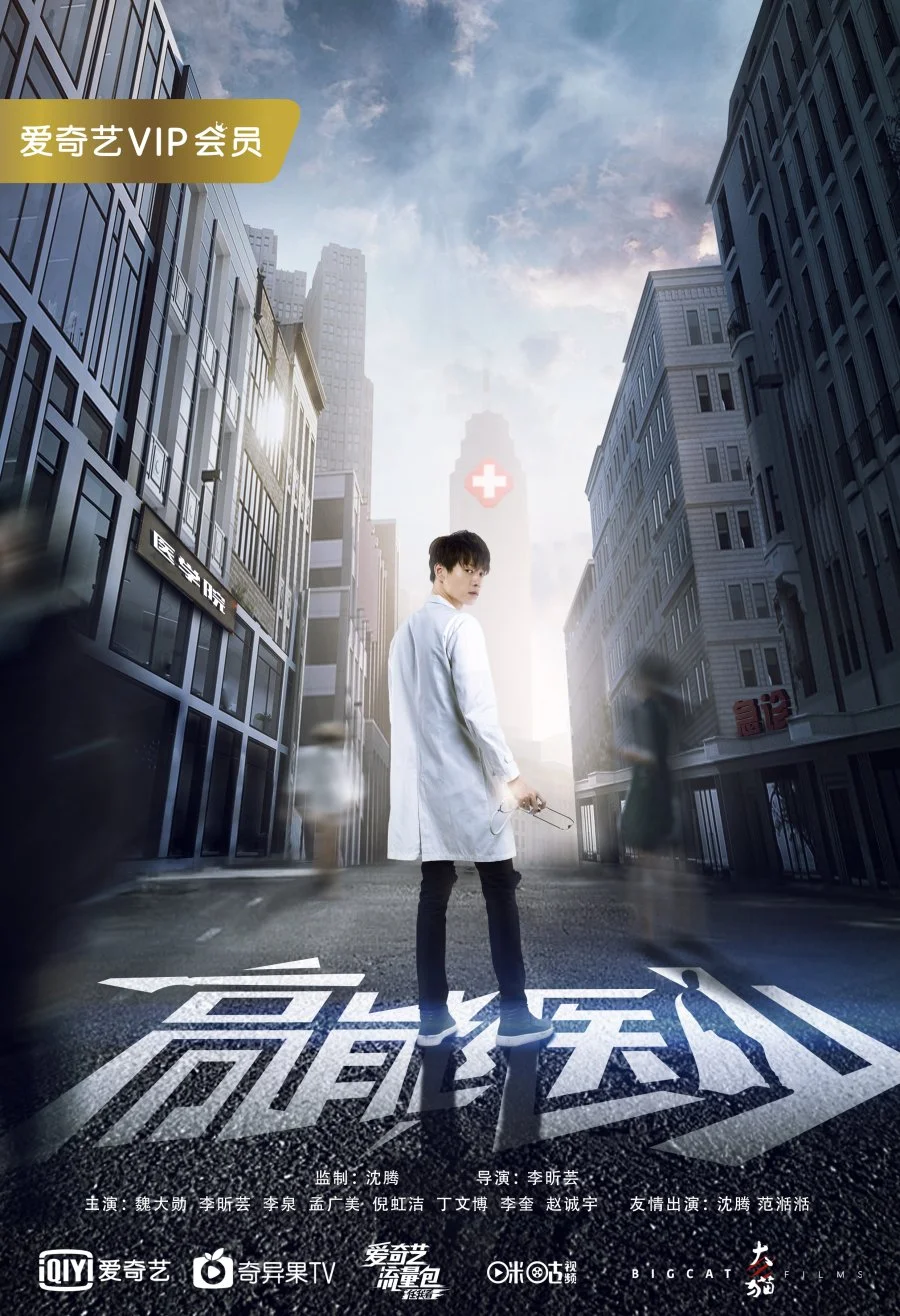 Клинический супер ординатор