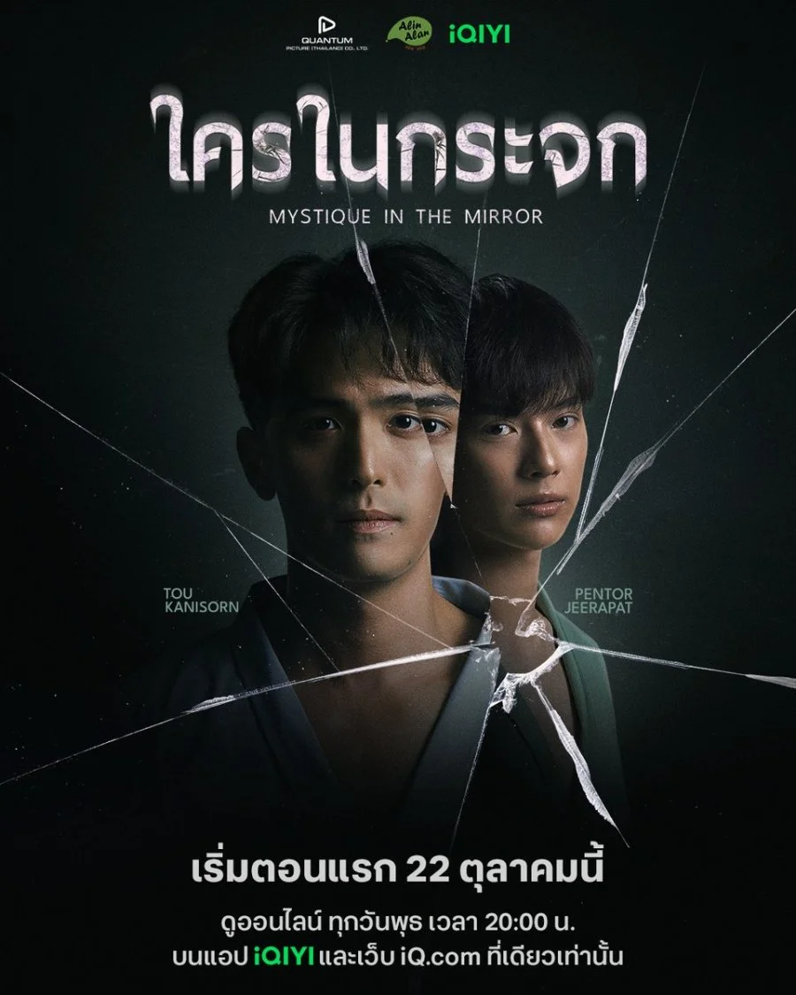 Мистика в зеркале